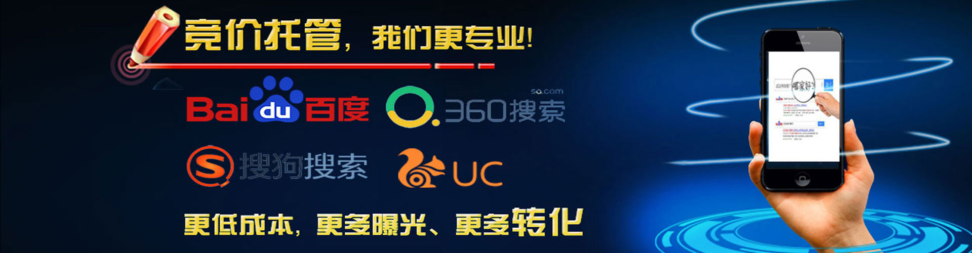 驿城百度竞价代理